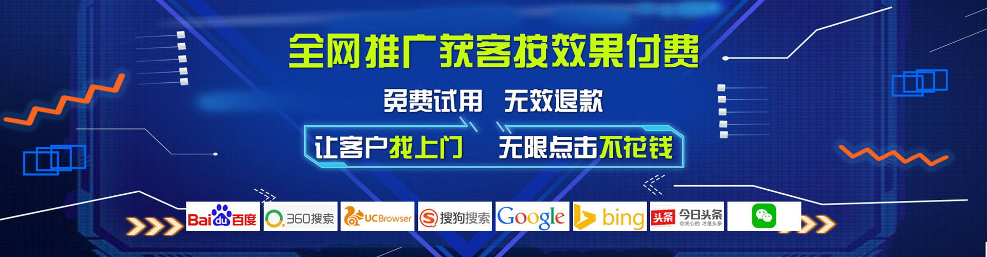 襄都信息流广告